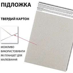 Скетчбук Santi для акварелі В5 18х26 см 12 аркушів (743296) - мініатюра 4