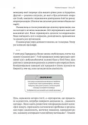 Міряй важливе. OKR: простий метод вирости вдесятеро - Джон Дор - мініатюра 11
