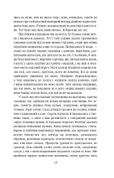 Янкі з Коннектикуту при дворі короля Артура - Марк Твен - мініатюра 13