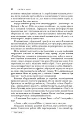 Експансія. У попелі Вавилону. Книга 6 - мініатюра 10