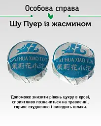 Чай Newtea Пуерний Екзотичний Мікс 12 смаків, 20 шт. - мініатюра 8