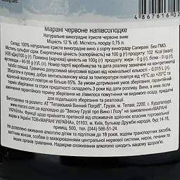 Ігристе вино Marani червоне напівсолодке 12% 0.75 л - мініатюра 3