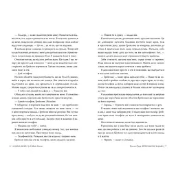 Книга Втрачаючи надію. Цикл "Безнадія". Книга 2 - Коллін Гувер Видавництво РМ (9786178691219) - мініатюра 4