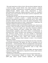 Пальми Флориди - Джо Пен - мініатюра 4