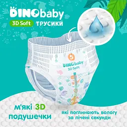 Підгузки Dino Baby 3D Soft 5 розмір (12-17 кг) 120 шт (4 упаковки по 30 шт) (4820204701710) - мініатюра 4