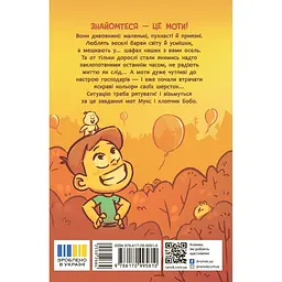 Книга Привіт, нове завтра! - Радостіна Ніколова (550266) - мініатюра 2