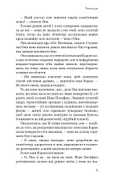Прихована дівчина та інші оповідання - Кен Лю - миниатюра 9