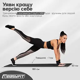 Килимок для фітнесу та йоги EasyFit NBR 10 мм Чорний - мініатюра 3