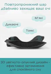 Окуляри для сну Deco 3D леопард (922-02) - мініатюра 4