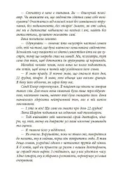 Пазл - Франк Тільє - мініатюра 6