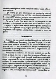 Володимир Тітарчук - мініатюра 3