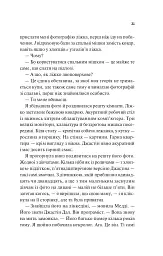 Частина твого світу. Лише на літо. Книга 3 - Еббі Хіменес - мініатюра 15