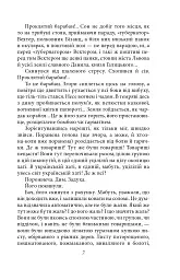 Огненне коло - Іван Багряний - мініатюра 7