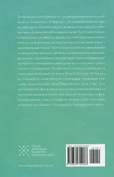 Сніданок у "Тіффані" - мініатюра 3