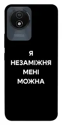 Чохол Demsky Я незаміжня для Vivo Y02