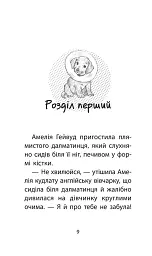 Історії порятунку. Песик і його страхи. Спецвидання друге - мініатюра 2