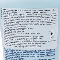 Гель-шампунь Chicco Natural Sensation Baby Hair & Body Wash Без сліз з алое та ромашкою 200 мл (11530.00) - мініатюра 9