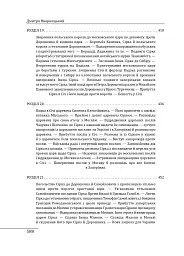 Історія запорізьких козаків. Книга 2 - Дмитро Яворницький - мініатюра 26