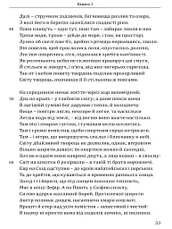 Метаморфози - мініатюра 4