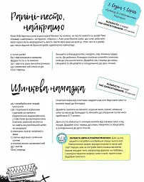 Друзі. Офіційна кулінарна книга - мініатюра 8