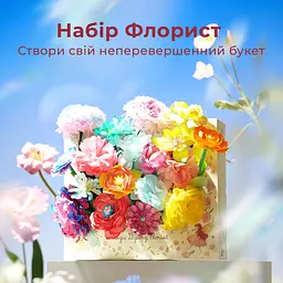 ​Креативний набір Mideer Флорист (MD2319) - мініатюра 10