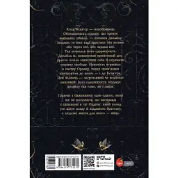 Порочний секрет - Морган Бріджес | Readberry, книга українською, нова, тверда - мініатюра 6