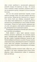 Місто з химерами - мініатюра 3