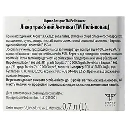 Лікер Pelinkovac Antique, 35%, 0,7 л (827062) - мініатюра 4