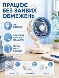 Настільний USB вентилятор біло-синій 5 W з LED-підсвіткою та нічником (49675923) - мініатюра 4