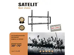 Настінне кріплення SATELIT 39-70FIX600 - мініатюра 4