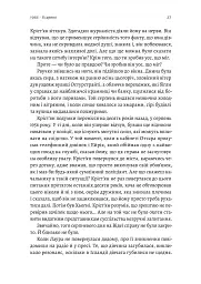 Рейк'явік. Нордичний детектив - мініатюра 7