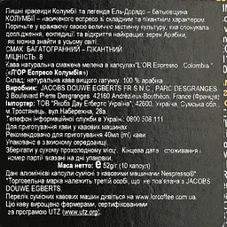 Кава в капсулах L’OR Espresso Colombia 10 шт. 52 г (874033) - мініатюра 9