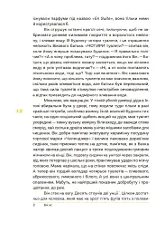 Кампусна трилогія. Чудова робота. Книга 3 - Девід Лодж - мініатюра 7