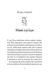 Комплект з 2-х книг Жорж Челсі-вок, 6 українською мовою kni0003114 - мініатюра 2
