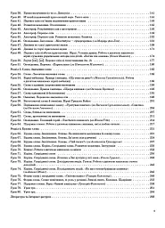Українська мова. 2 клас. Частина 1 (за підручником О. І. Большакової, М. С. Пристінської) - Ольга Придаток - миниатюра 3