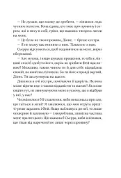 Небажаний шлюб - Катаріна Маура - мініатюра 8