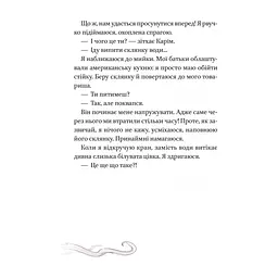 Книга Кайджю-сан. Монстр атакує! - Фаб'єн Клавель Vivat (9786171703414) - мініатюра 7
