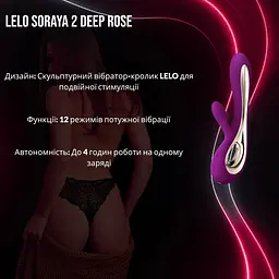 Вібратор-кролик Lelo Soraya 2 Deep Rose 12 режимів до 4 годин роботи подвійна стимуляція - мініатюра 2