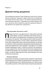 Обдурені випадковістю. Незрима роль шансу в житті та бізнесі - мініатюра 8