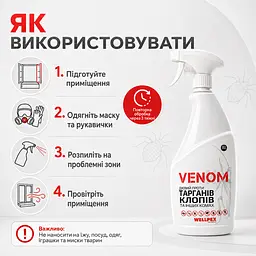 Комплект від клопів для 2-кімнатної квартири Venom спреї + пудра Pudra - мініатюра 10