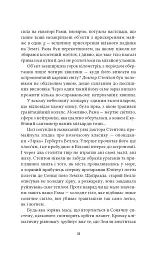 Рама. Рандеву з Рамою. Книга 1 - Артур Кларк - мініатюра 6