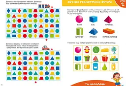 Книга "Smart Start. Математика" (укр) Crystal Book (F00028477) - мініатюра 2