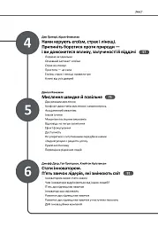 12 soft skills 21 століття. Коуч-книжка для натхнення і розвитку - - мініатюра 3