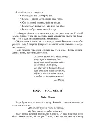 Українські обереги - мініатюра 7