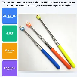 Указка палець телескопічна Лабубу Labubu Pick me пікмі паличка висувна «Рука» 21-69 см пальчик шкільна указка для вчителя пік мі для дітей пікмі - мініатюра 2