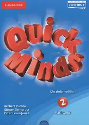 Quick Minds 2. Flashcards (for Ukraine, НУШ) - Герберт Пухта
