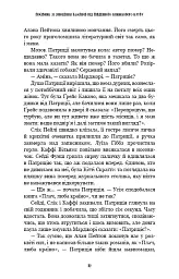 Посібник зі знищення вампірів від Південного книжкового клубу - Ґрейді Гендрікс - мініатюра 14