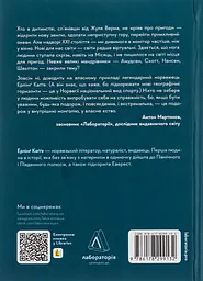 Чого я не навчився у школі. Філософія для шукачів пригод - мініатюра 2