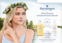 Крем-гель для душу Barnangen Nutritive з морошкою для сухої і дуже сухої шкіри 400 мл - мініатюра 2