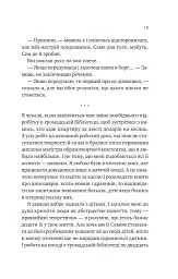 Мій сусід — вампір - мініатюра 10